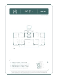 大华·梧桐院3室2厅1厨2卫建面161.00㎡