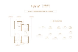 燕南和府2室2厅1厨1卫建面87.00㎡