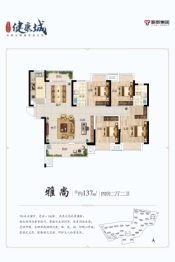 颐泰兴园·健康城4室2厅1厨2卫建面137.00㎡