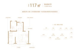 燕南和府3室2厅1厨2卫建面117.00㎡