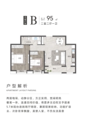 哈铁·尚熙雅居2室2厅1厨1卫建面95.00㎡