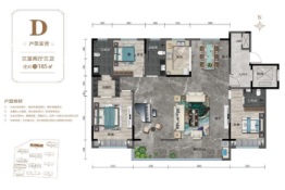 中洲悦府3室2厅1厨3卫建面185.00㎡