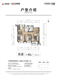 力高国资尚郡3室2厅1厨1卫建面83.00㎡