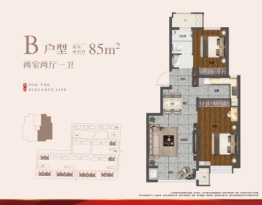 农垦含章宝邸2室2厅1厨1卫建面85.00㎡