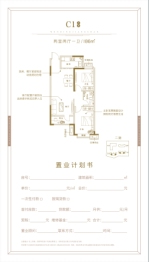 文定江山2室2厅1厨1卫建面86.00㎡