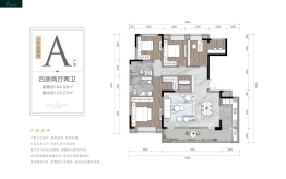 龙兴·国际生态新城4室2厅1厨2卫建面164.33㎡