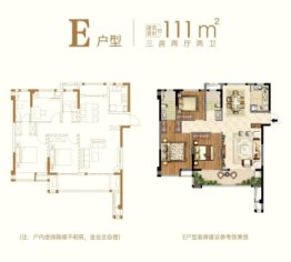 世茂远晟云城3室2厅1厨2卫建面111.00㎡