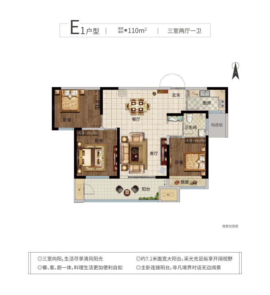 户型图4/4