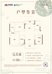 旭辉雅居乐清樾3室2厅1厨2卫建面98.00㎡