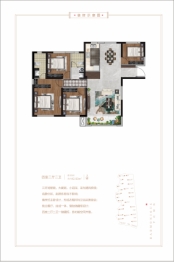 浩源·太和城4室2厅1厨2卫建面142.93㎡