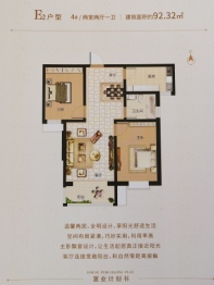 阳光家园二期2室2厅1厨1卫建面92.32㎡