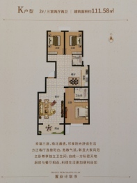 阳光家园二期3室2厅1厨2卫建面111.58㎡