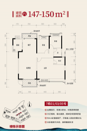 龙光阳光华府3室2厅1厨2卫建面149.00㎡