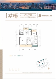 嘉新时代广场3室2厅1厨2卫建面119.11㎡