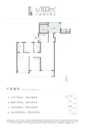 中海汇德里3室2厅1厨2卫建面103.00㎡