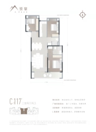 城投南山长投·领峯3室2厅1厨2卫建面117.00㎡