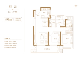 郑州洺悦融园3室2厅1厨2卫建面99.00㎡