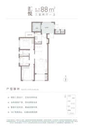 中海汇德里3室2厅1厨1卫建面88.00㎡