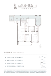 中海汇德里3室2厅1厨2卫建面104.00㎡