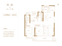 129平B-1户型