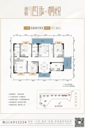 四季桐悦4室2厅1厨2卫建面127.00㎡