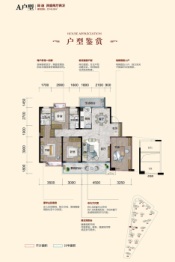 友阿悦玺4室2厅1厨2卫建面143.92㎡