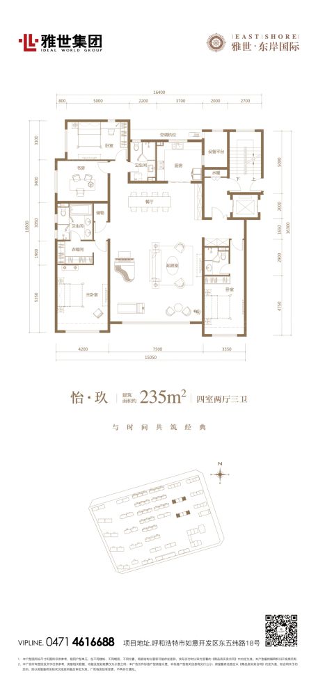 户型图2/2