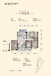 友阿悦玺4室2厅1厨2卫建面138.82㎡