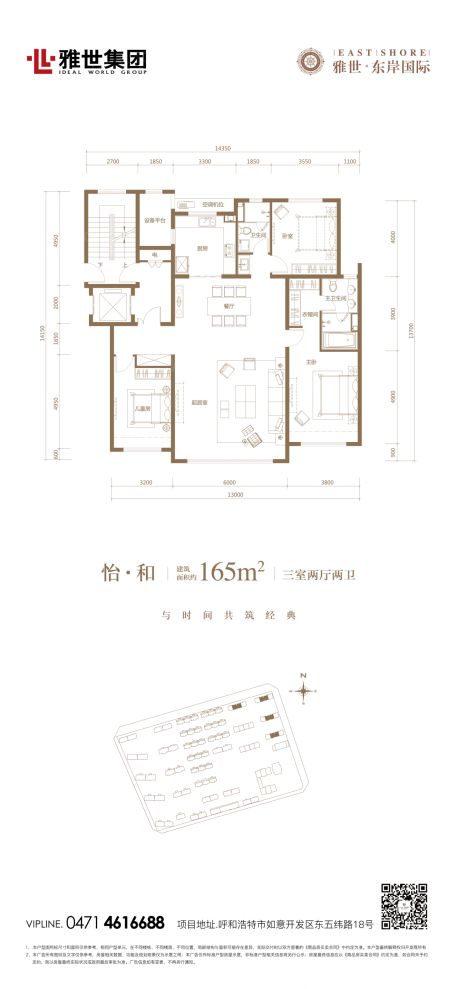 户型图2/2