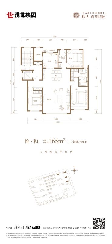 东岸国际三期怡然居户型图