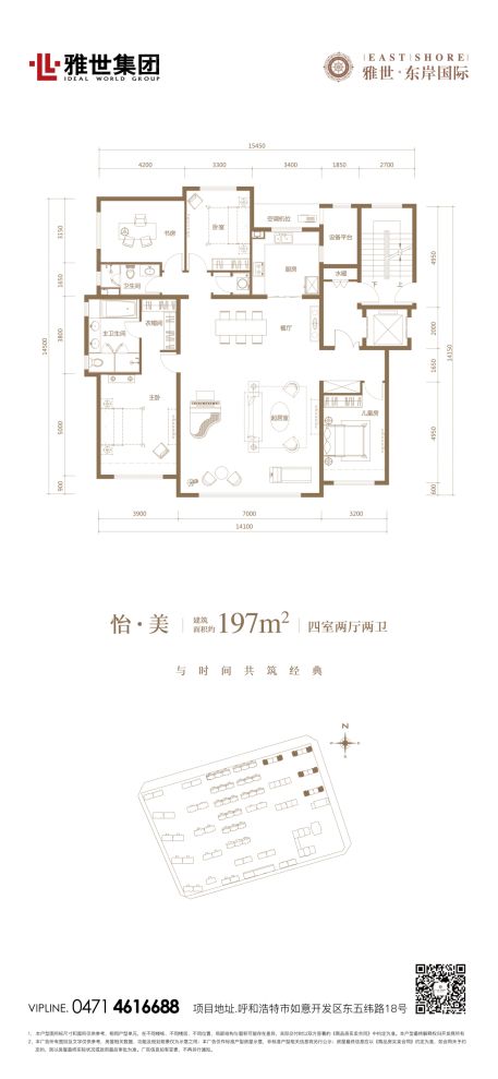 户型图2/2