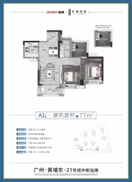 佳源揽境2室2厅1厨1卫建面77.00㎡