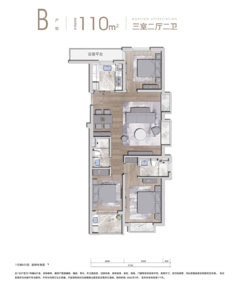户型图2/2