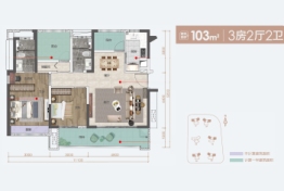 中核·和悦府3室2厅1厨2卫建面103.00㎡