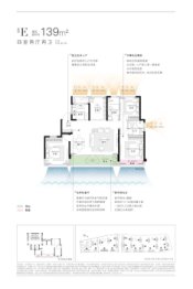 瑞安新外滩4室2厅1厨2卫建面139.00㎡