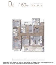 雅戈尔江上云境4室2厅1厨2卫建面150.00㎡