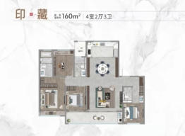 保利天汇4室2厅1厨3卫建面160.00㎡