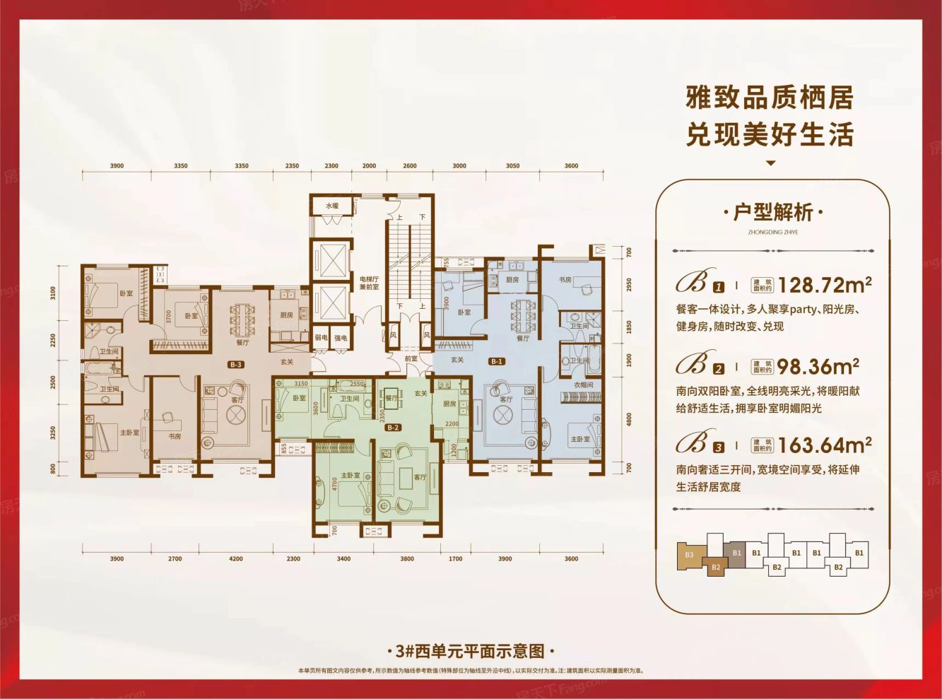 户型图2/2