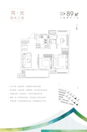 绿地映山风华3室2厅1厨1卫建面89.00㎡