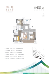 绿地映山风华3室2厅1厨2卫建面107.00㎡