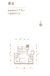 保利天悦3室2厅1厨3卫建面173.00㎡