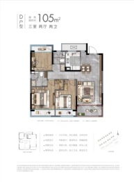 晨曦雅苑3室2厅1厨2卫建面105.00㎡