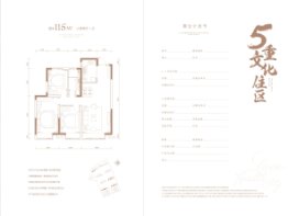 力旺康城3室2厅1厨1卫建面115.00㎡