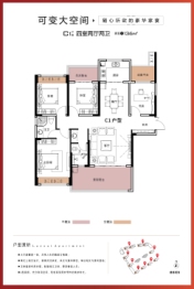 德智·江声壹号4室2厅1厨2卫建面136.00㎡