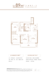 上宸云际3室2厅1卫建面87.00㎡