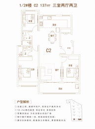 中铭曹州府3室2厅1厨2卫建面137.00㎡