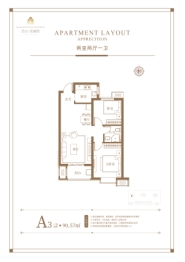 渼澜湾2室2厅1厨1卫建面90.57㎡