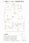 洋房C1户型