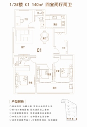 中铭曹州府4室2厅1厨2卫建面140.00㎡