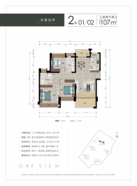 世荣峰景广场3室2厅1厨2卫建面107.00㎡